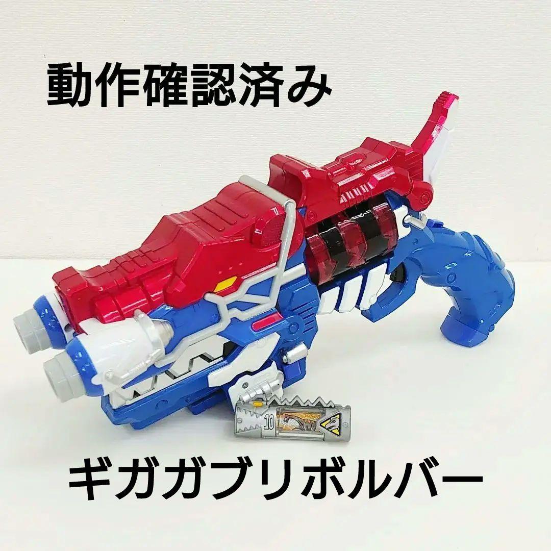 獣電戦隊キョウリュウジャー ギガガブリボルバー　獣電池ブラギガス付