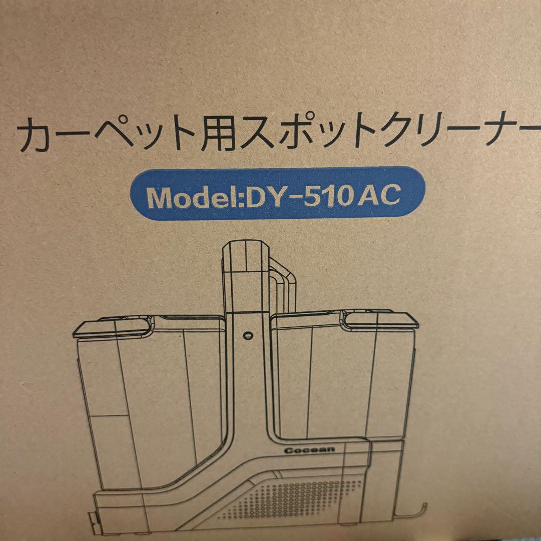 COCEAN リンサークリーナー カーペットクリーナー 家庭用クリーナー