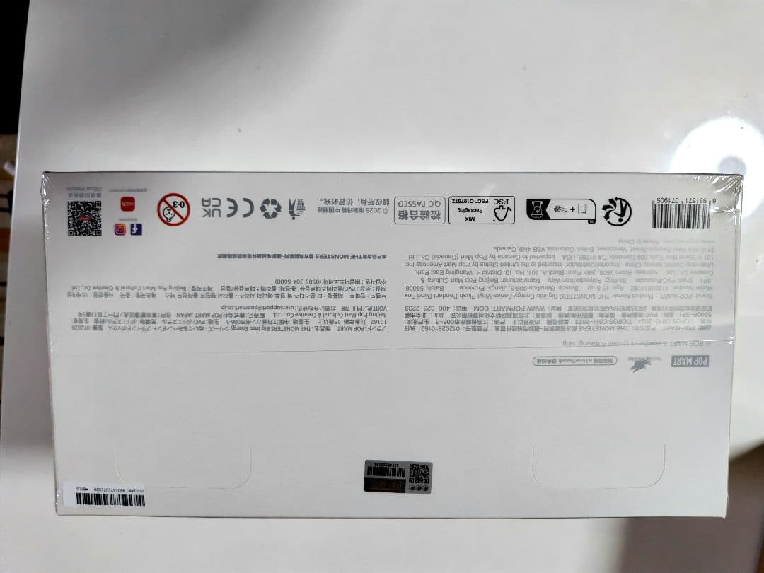 正規品・未開封　Labubu Big into Energy アソートボックス