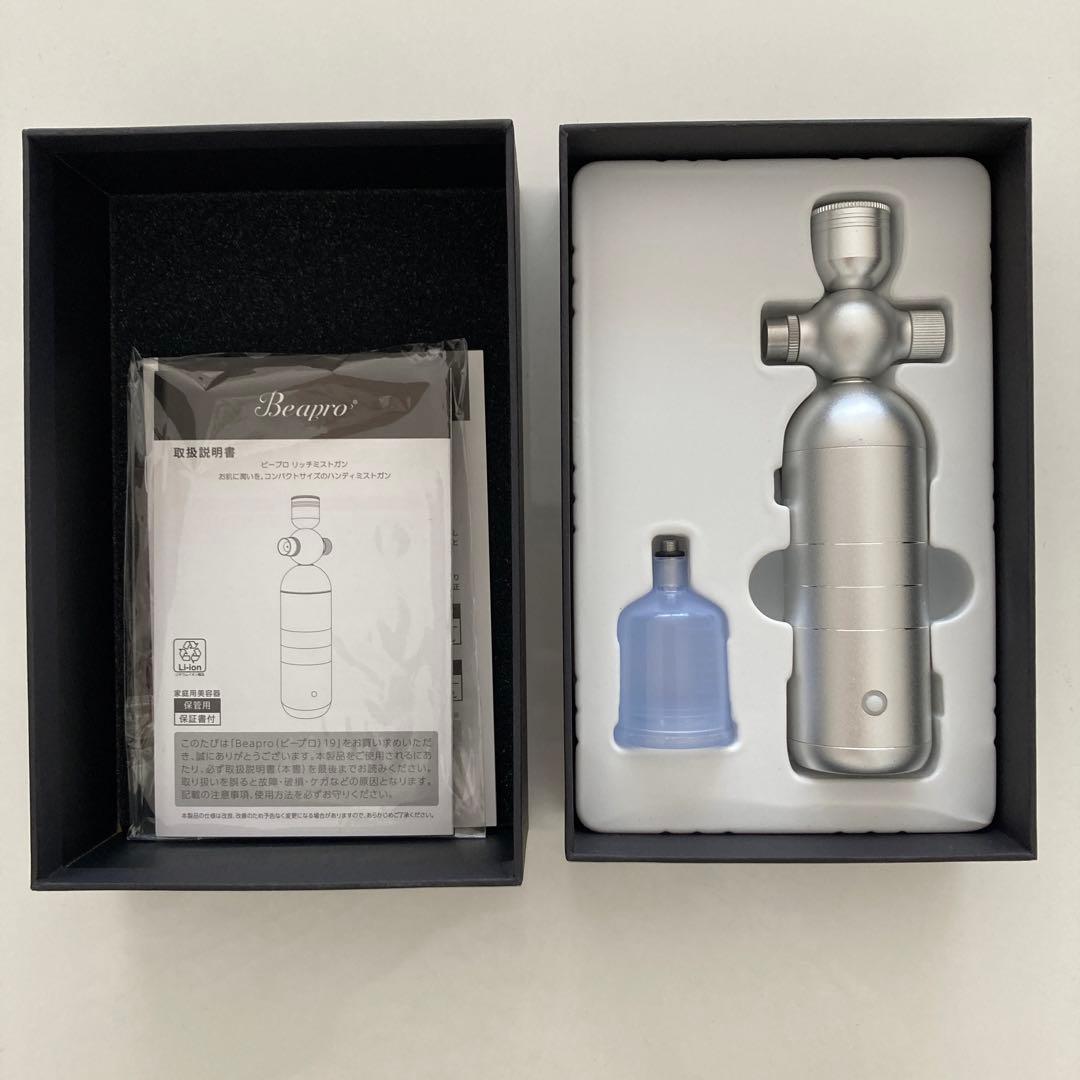 新品　ビープロリッチミストガン