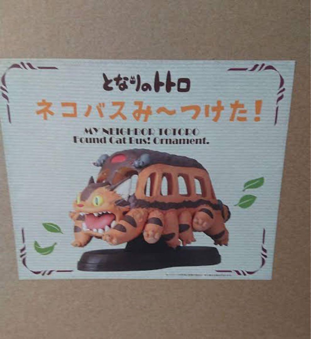 n*i様 スタジオジブリ　ネコバス　みーつけた　バス停付き