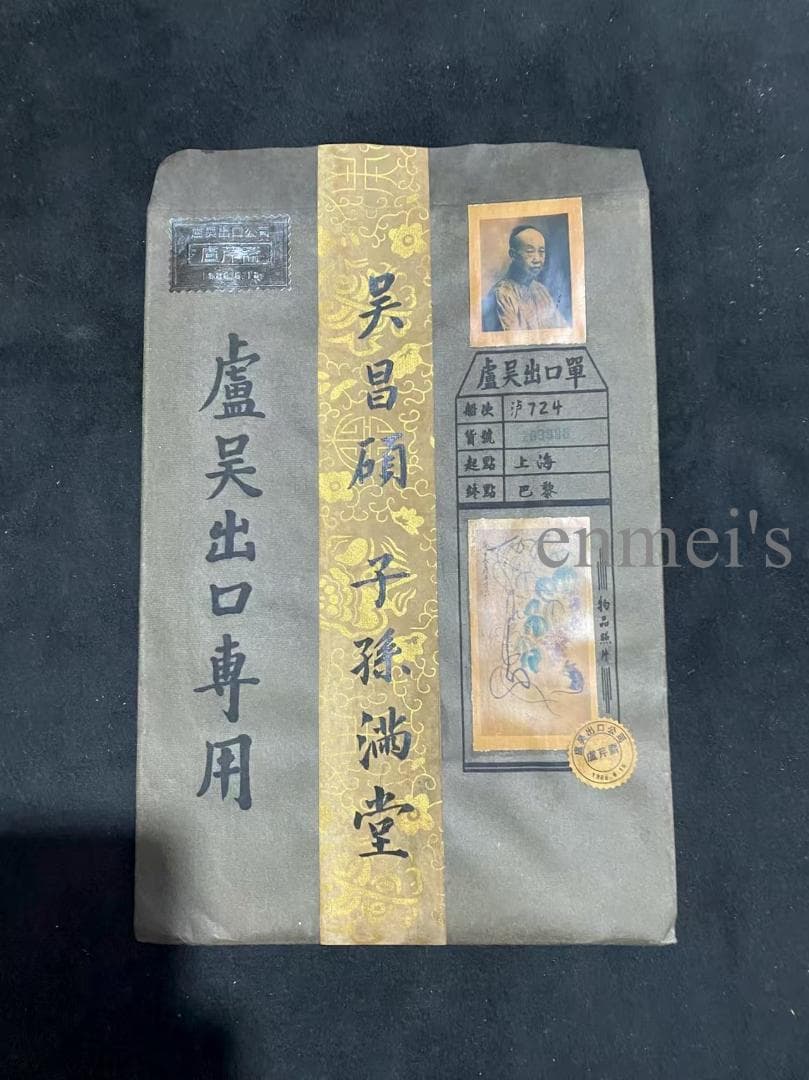 中国古美術 近代 呉昌碩印款 子孫満堂画 掛軸 宣紙 文房置物 純手描き 带水印