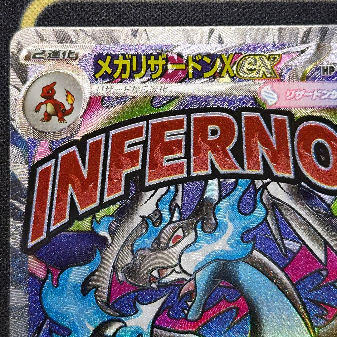 メガリザードン X ex MA エラーカード 中国語 箔押
