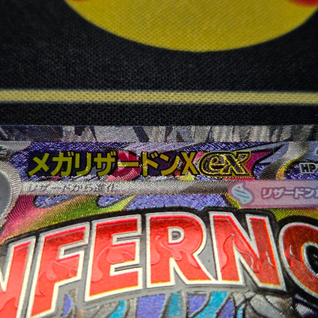メガリザードン X ex MA エラーカード 中国語 箔押
