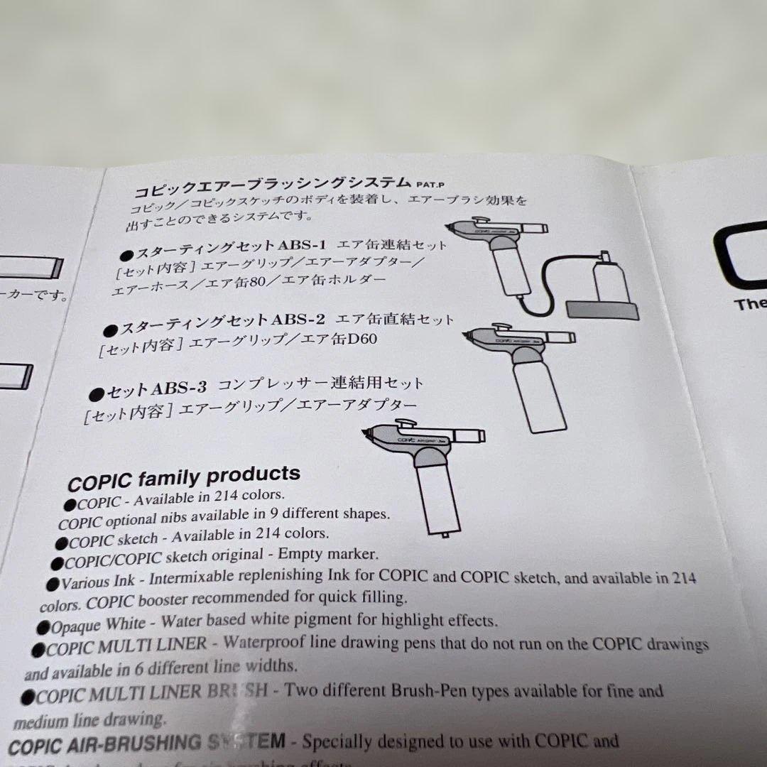 S*7様 COPIC 全72色✖︎3 (216色)マーカーセット144 Part