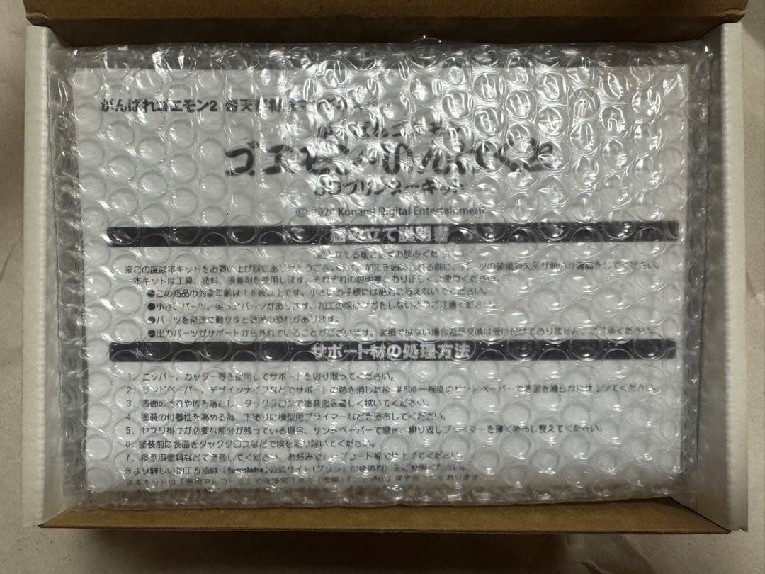 伊*ビ様 がんばれゴエモン　ゴエモンインパクト　ワンフェス