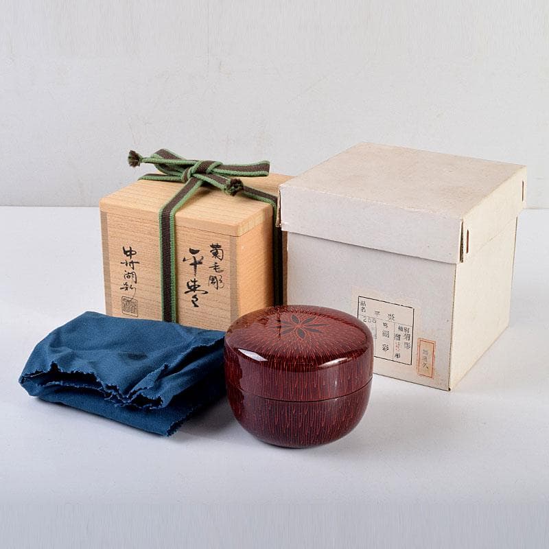 茶道具　中村湖彩作　朱菊毛彫　平棗　共布共箱　V　8641