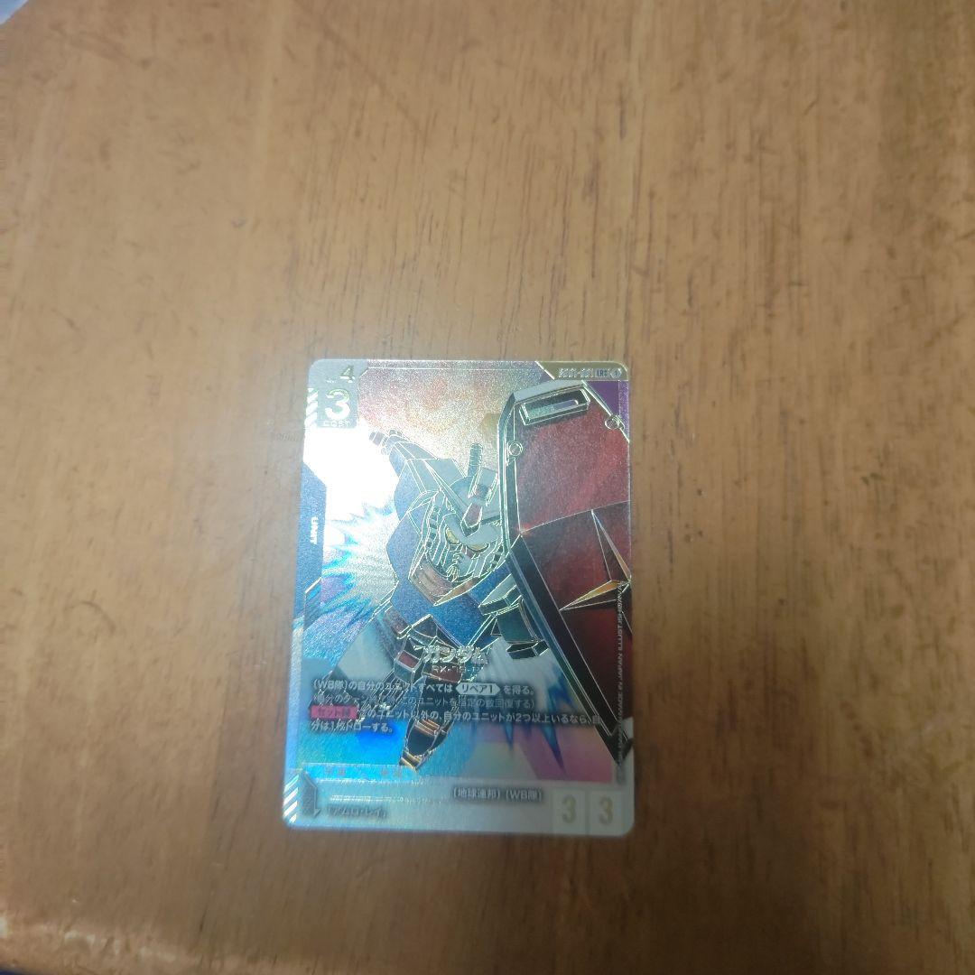 ガンダム　LR　スーパーパラレル