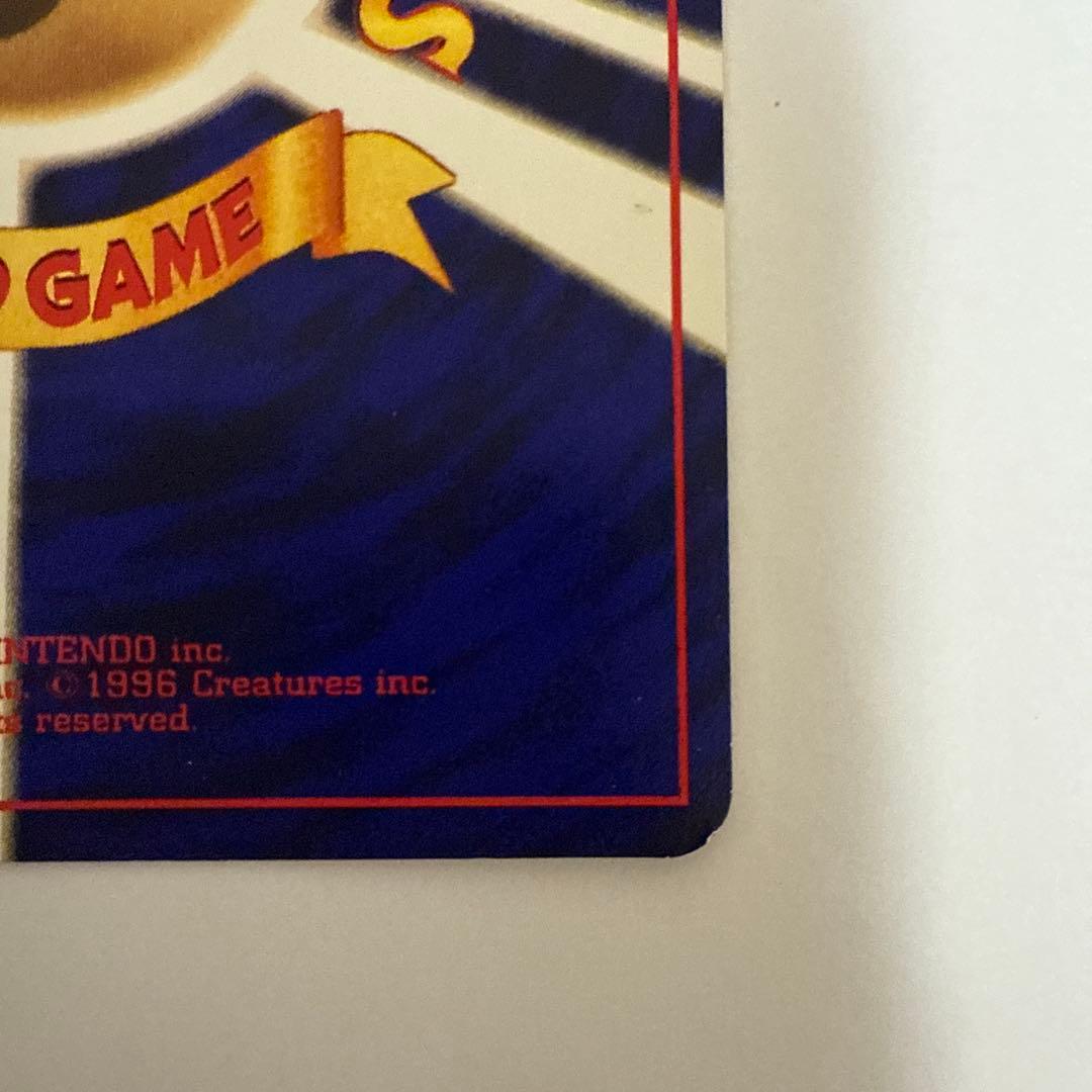 ひかるミュウ　旧裏　lv.24 ポケモンカード　コロコロコミック　ポケカ　ミュウ