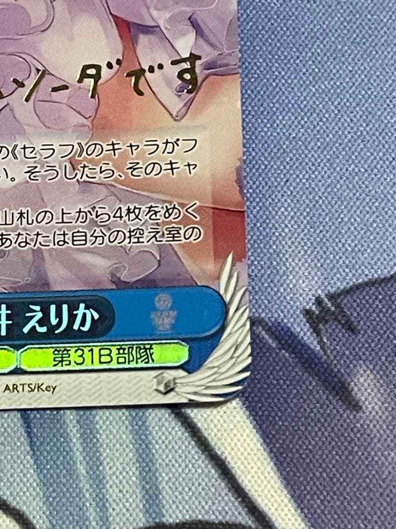 ヴァイスシュヴァルツ トドケ・Miracle蒼井えりか　SP ヘブバン