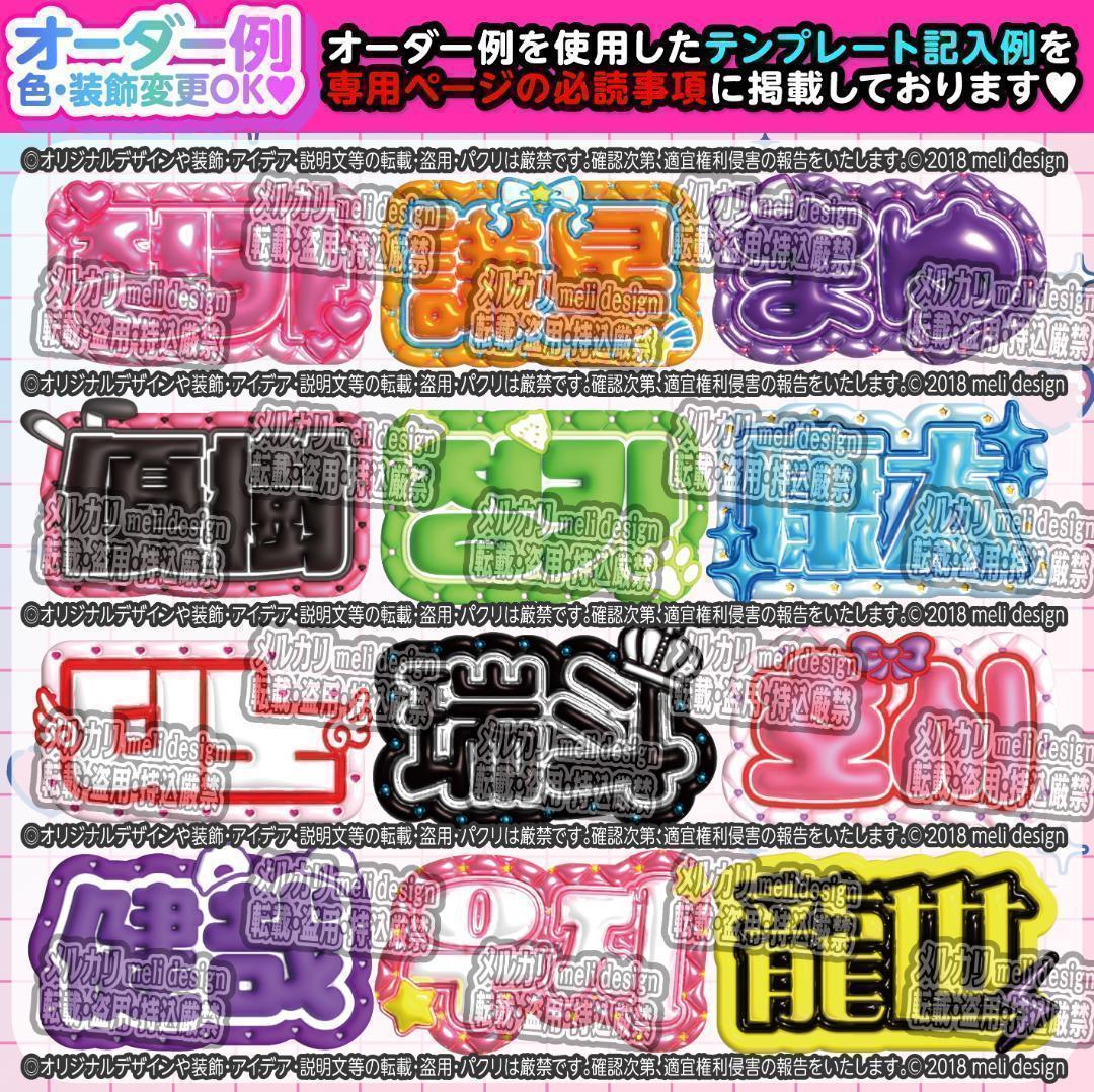 ME:I ミーアイ 村上璃杏⑪⑅ネームボード オーダー ネムボ ag