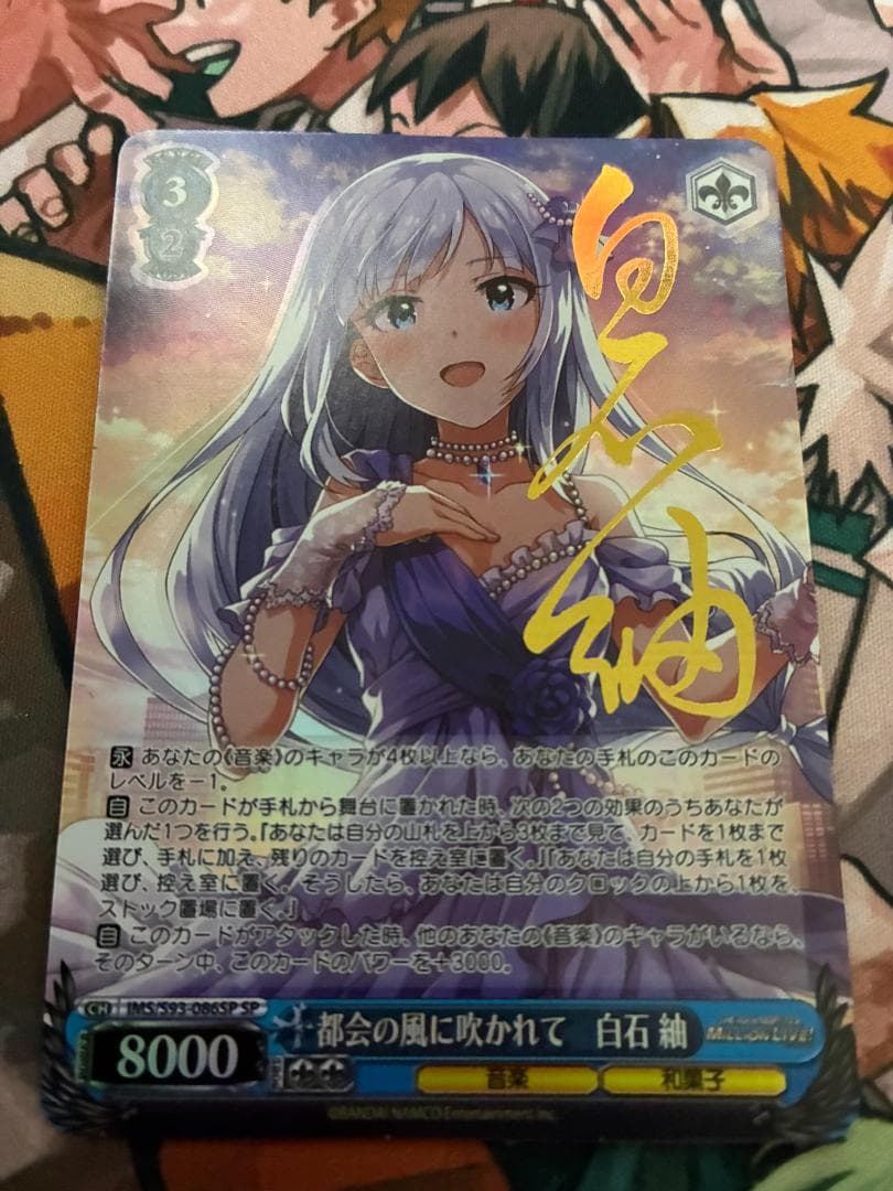 WS　ミリオンライブ　SP 都会の風に吹かれて 白石紬