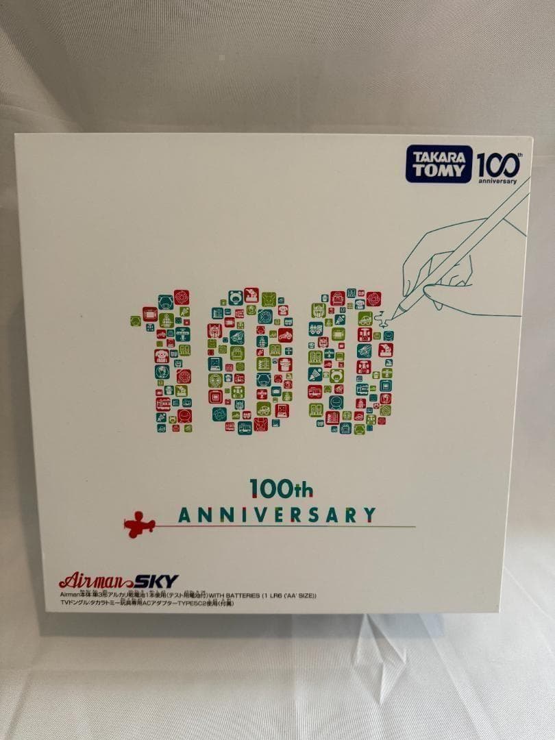 新品 非売品 レア タカラトミー airman 復刻版 エアーマン 100周年