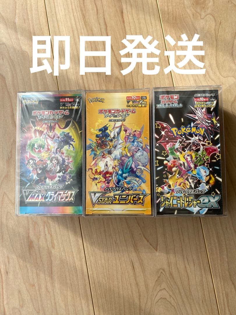 【ハイクラスパックBOXまとめ売り】Vクラ・V ユニ・シャイトレ・シュリンク付き