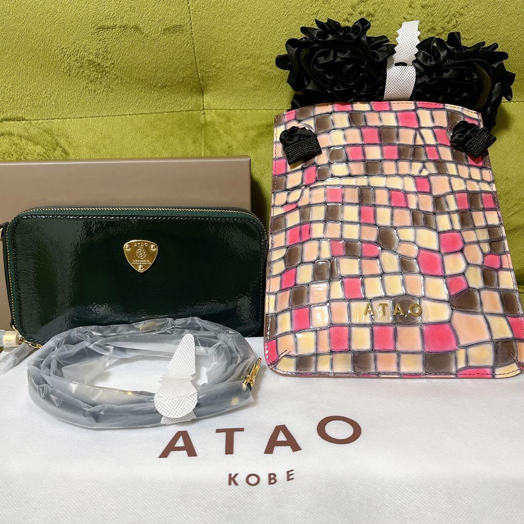 atao アタオ　福袋 2026 ぺたんこポシェット　アミュレット　抜き取りなし