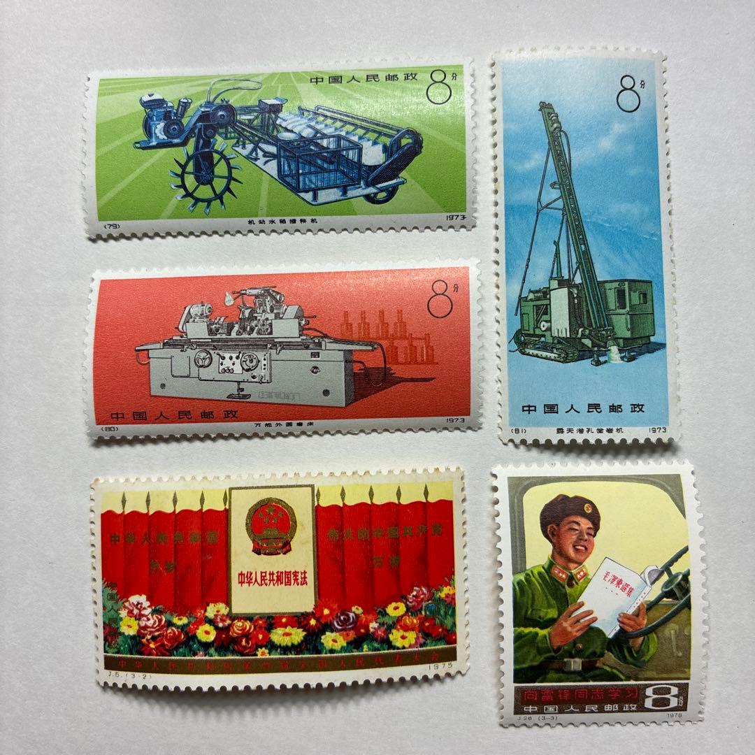 中国切手おまとめ3未使用ヒンジ跡有難有含状態混合