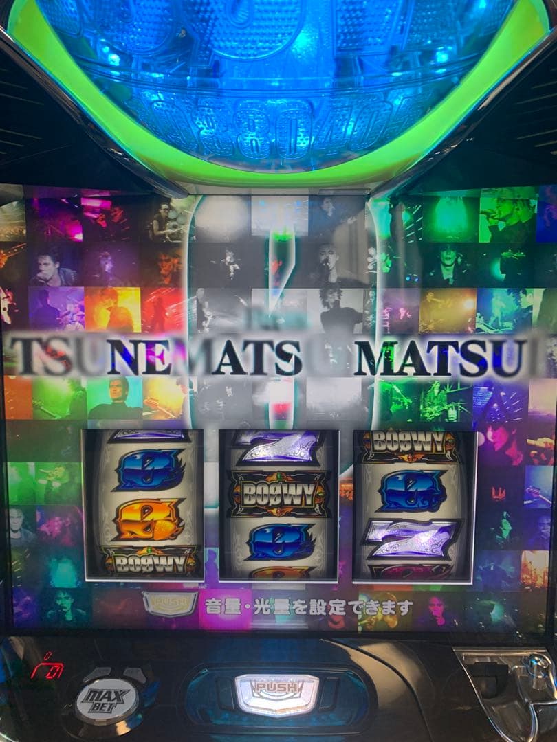 パチスロ　実機　大一　ＳパチスロＢＯＯＷＹ＋不要機