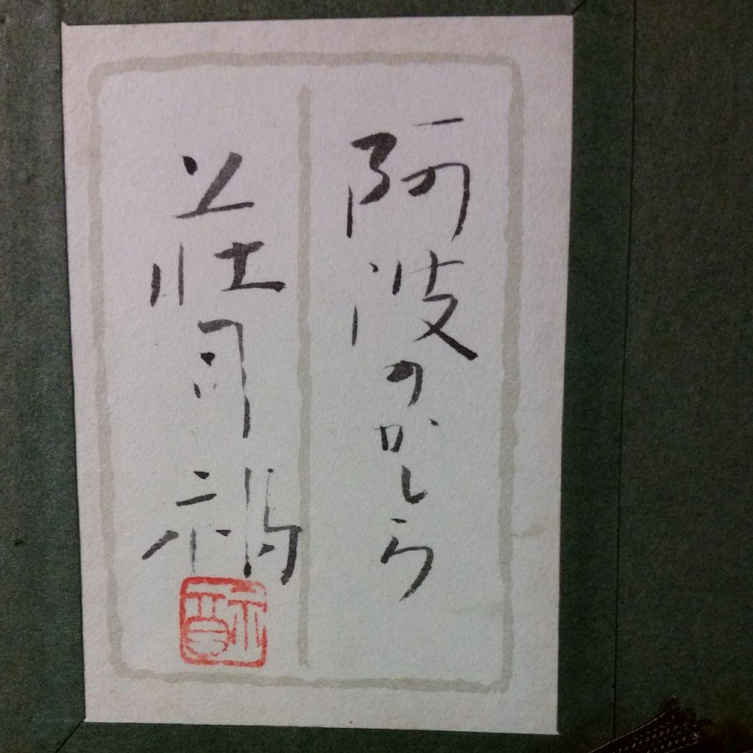 荘司福デッサン