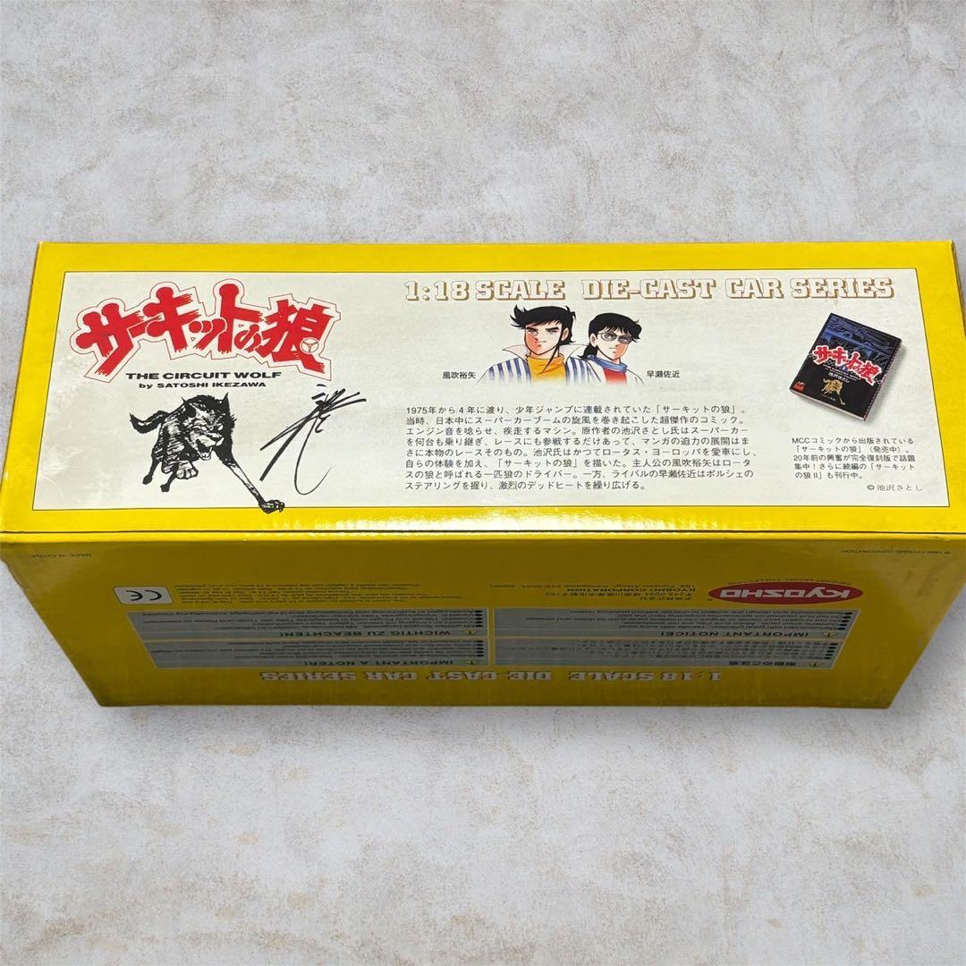 京商1/18ロータスヨーロッパスペシャル サーキットの狼