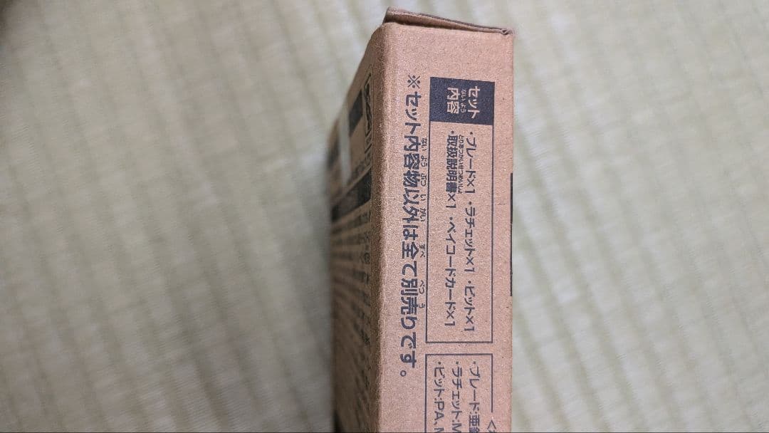 ギ*郎様 ベイブレードX UX-00 エアロペガサス3-70A