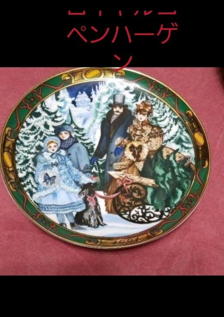 激レアの古美術品 ロイヤルコペンハーゲンクリスマス1991年