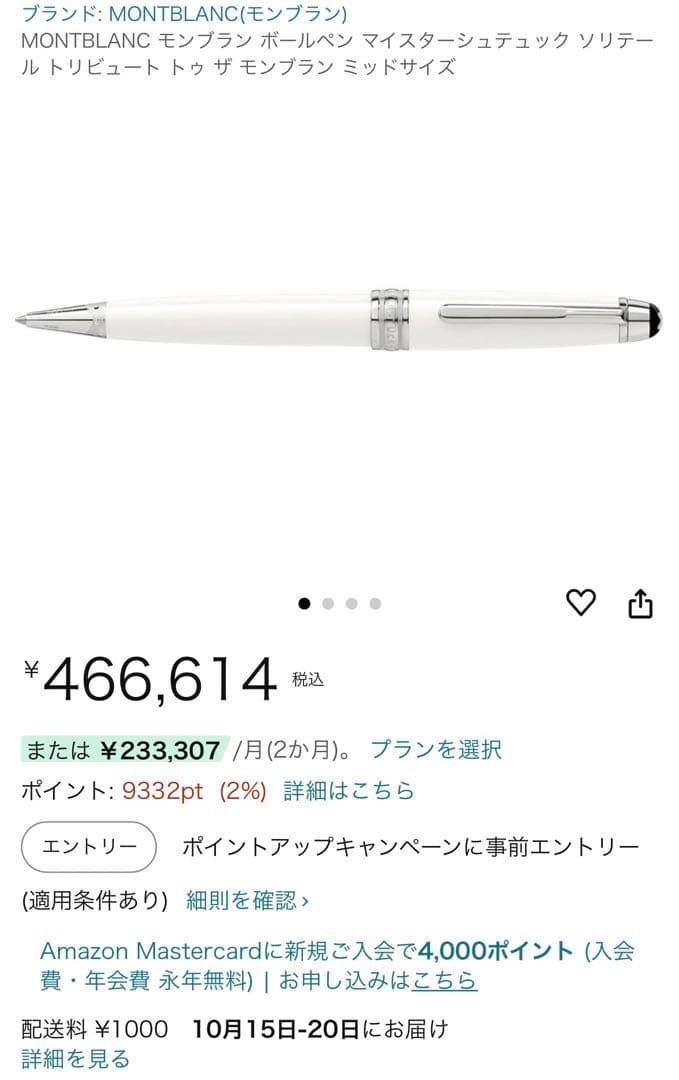 ステーショナリーマニアさん専用 ミッド トリビュート トゥ ザ モンブラン