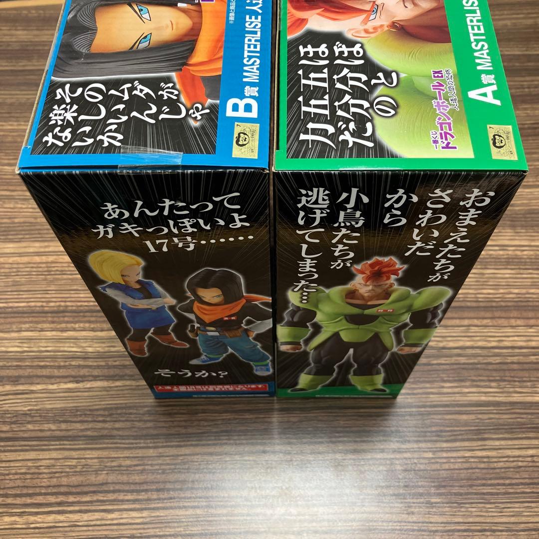 一番くじ　ドラゴンボール EX　人造人間の恐怖　A,B賞　人造人間16号　17号