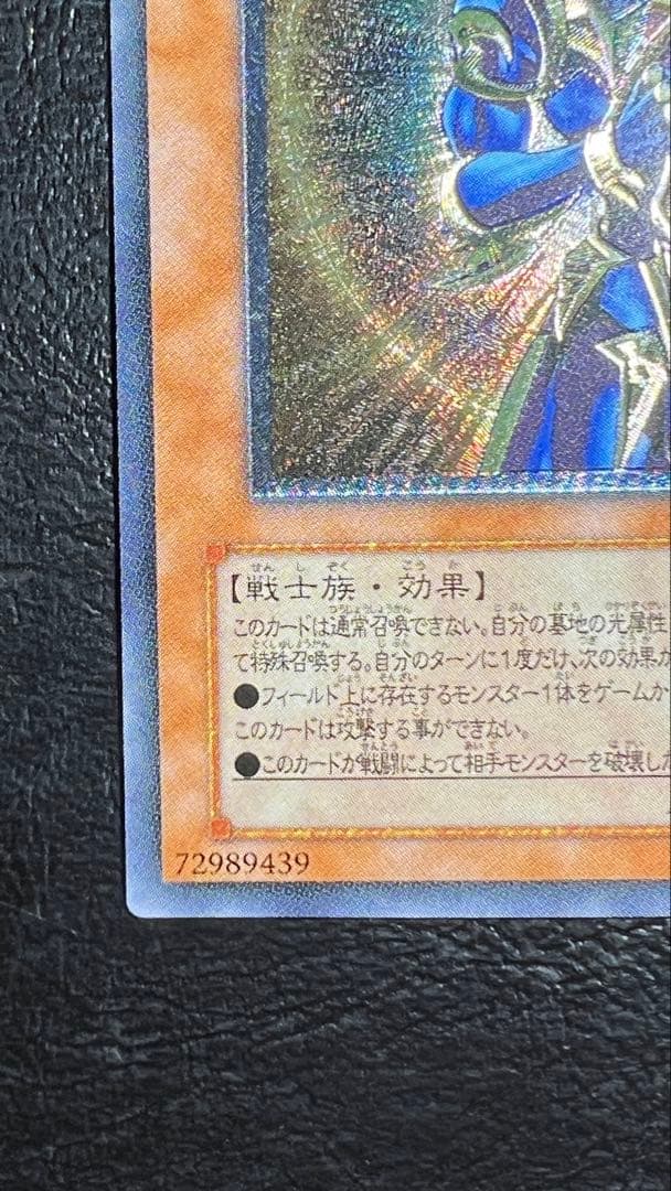 極美品 カオスソルジャー 開闢の使者 レリーフ