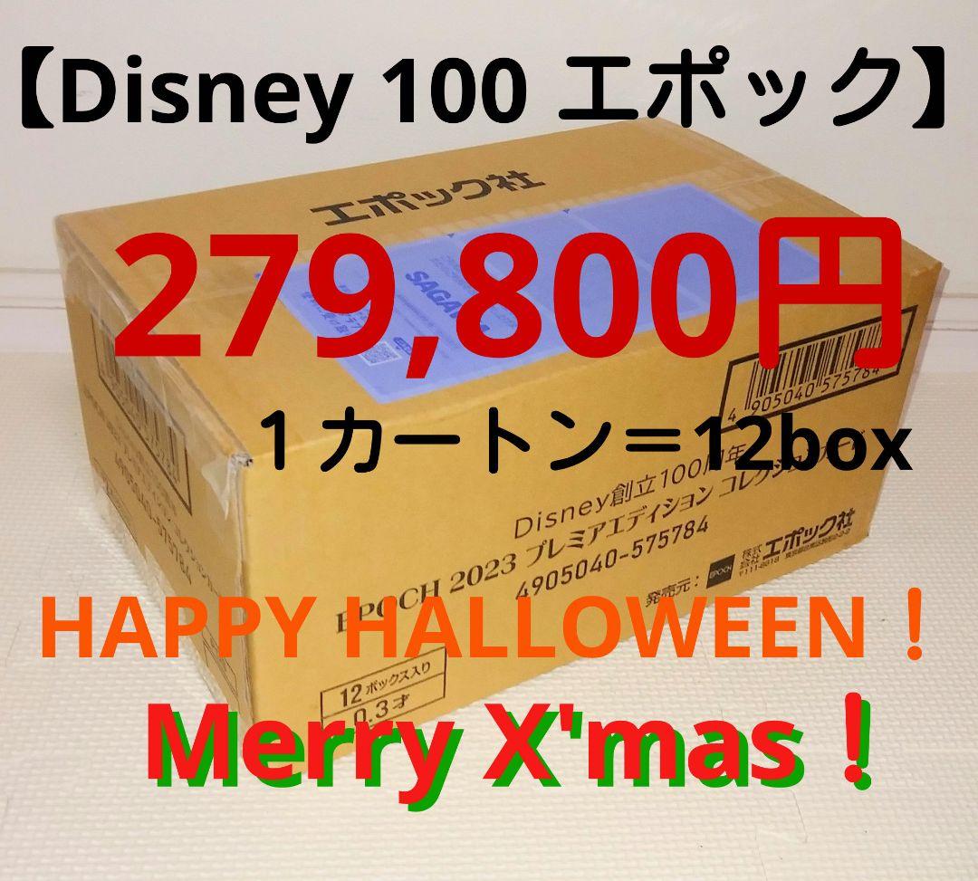 ディズニー創立100周年エポック 2023プレミアエディションカード　12box