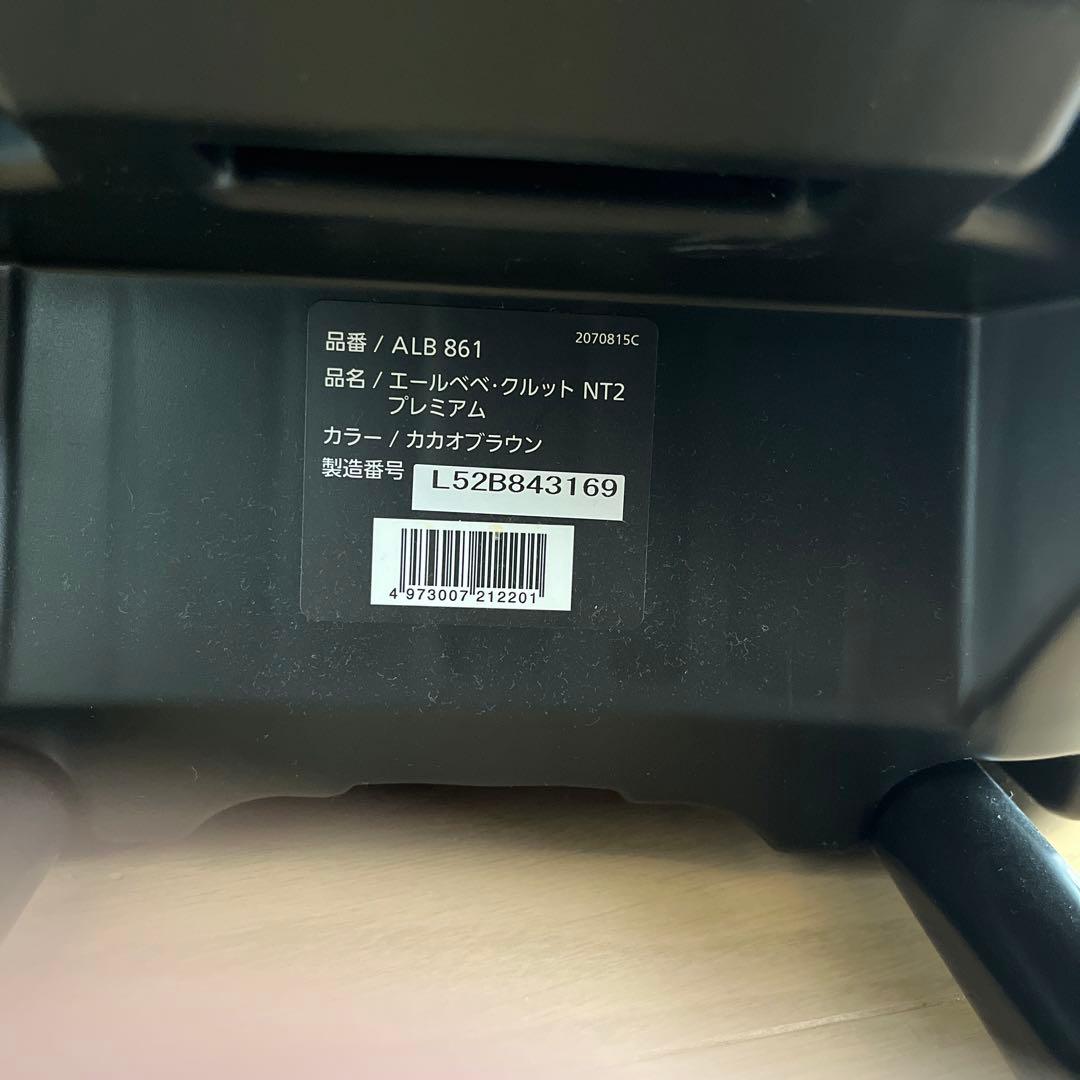 AILEBEBE エールべべ　クルットNT2 プレミアム カカオブラウン