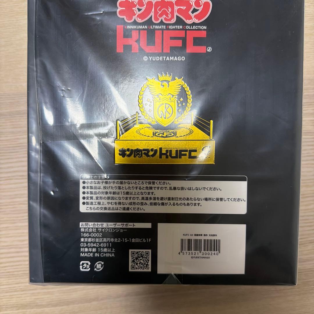 KUFC 03 悪魔将軍 元祖原作　フィギュア王限定