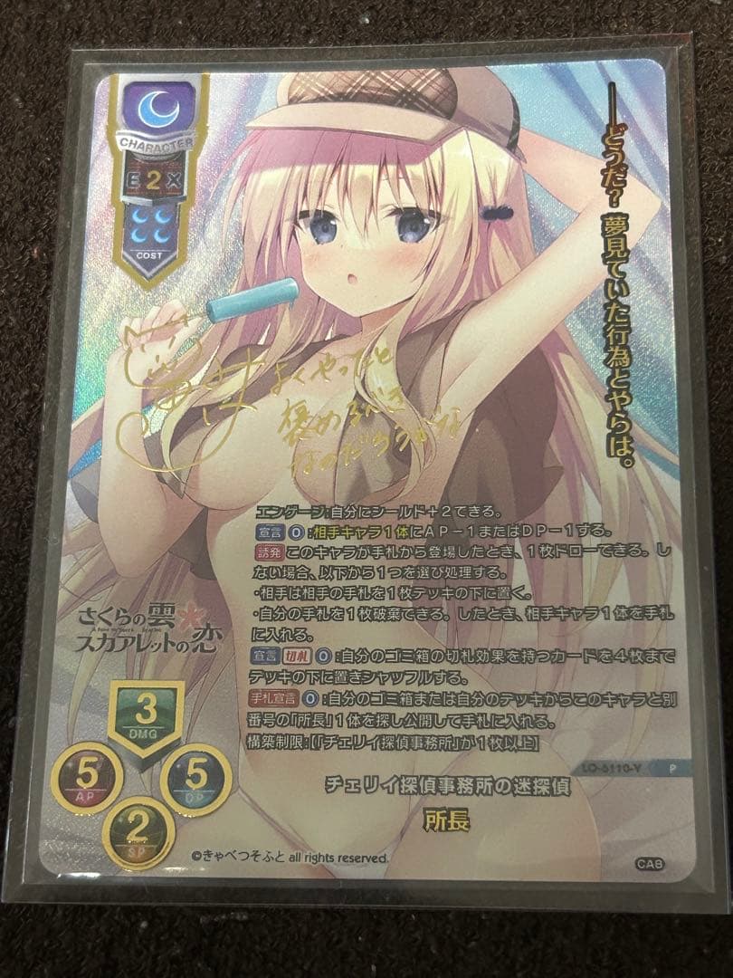 ニ*リ様 Lycee Overture リセ　きゃべつそふと　所長　上位賞