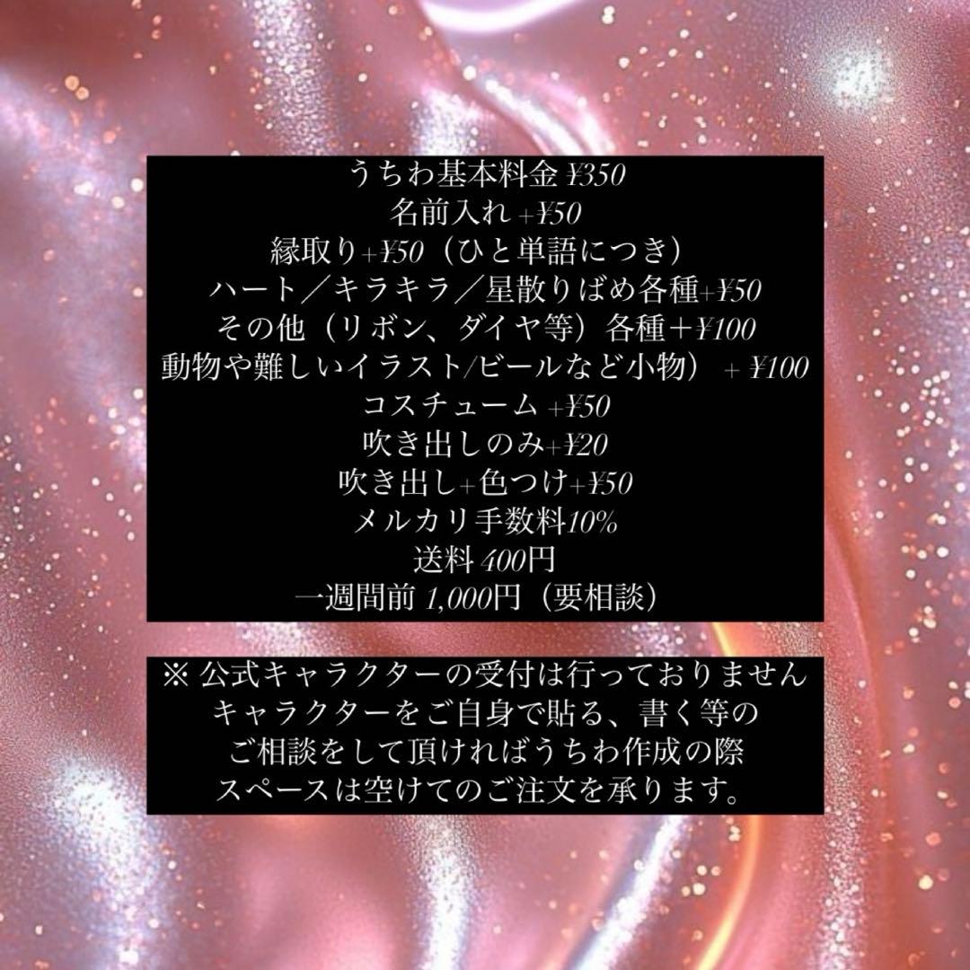 カンペうちわ ファンサうちわ 手書き ジャニーズ