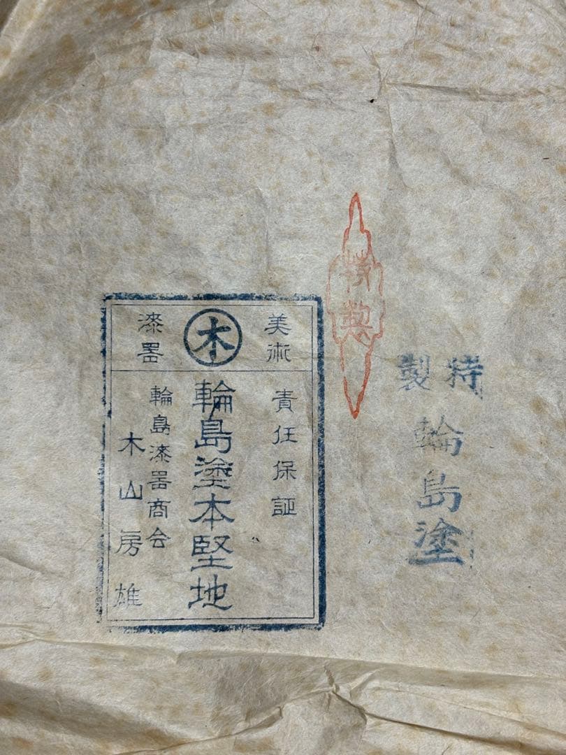 花柄彫刻の輪島塗重箱