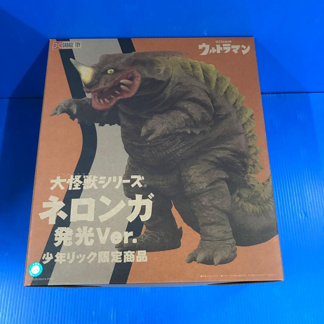 ネロンガ 発光Ver. 「ウルトラマン」 大怪獣シリーズ