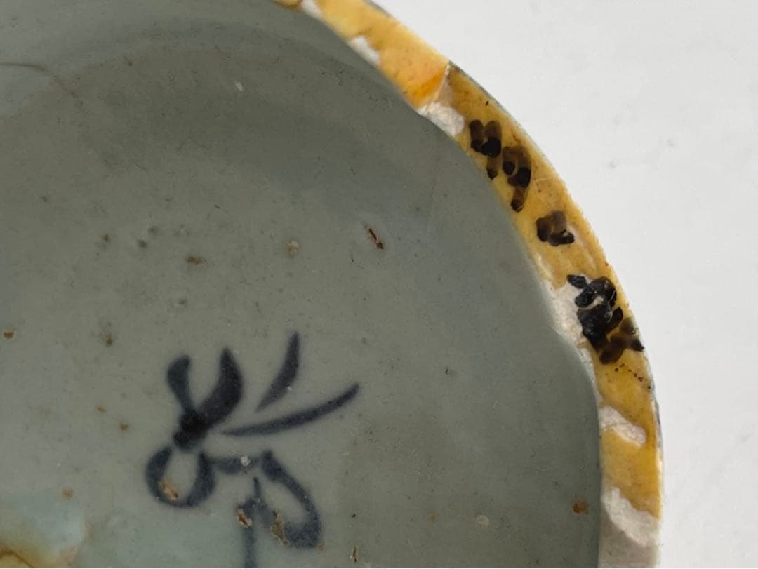 骨董　初期伊万里　陶片　染付土筆文碗　残欠　多々良の元窯出土　所載現品