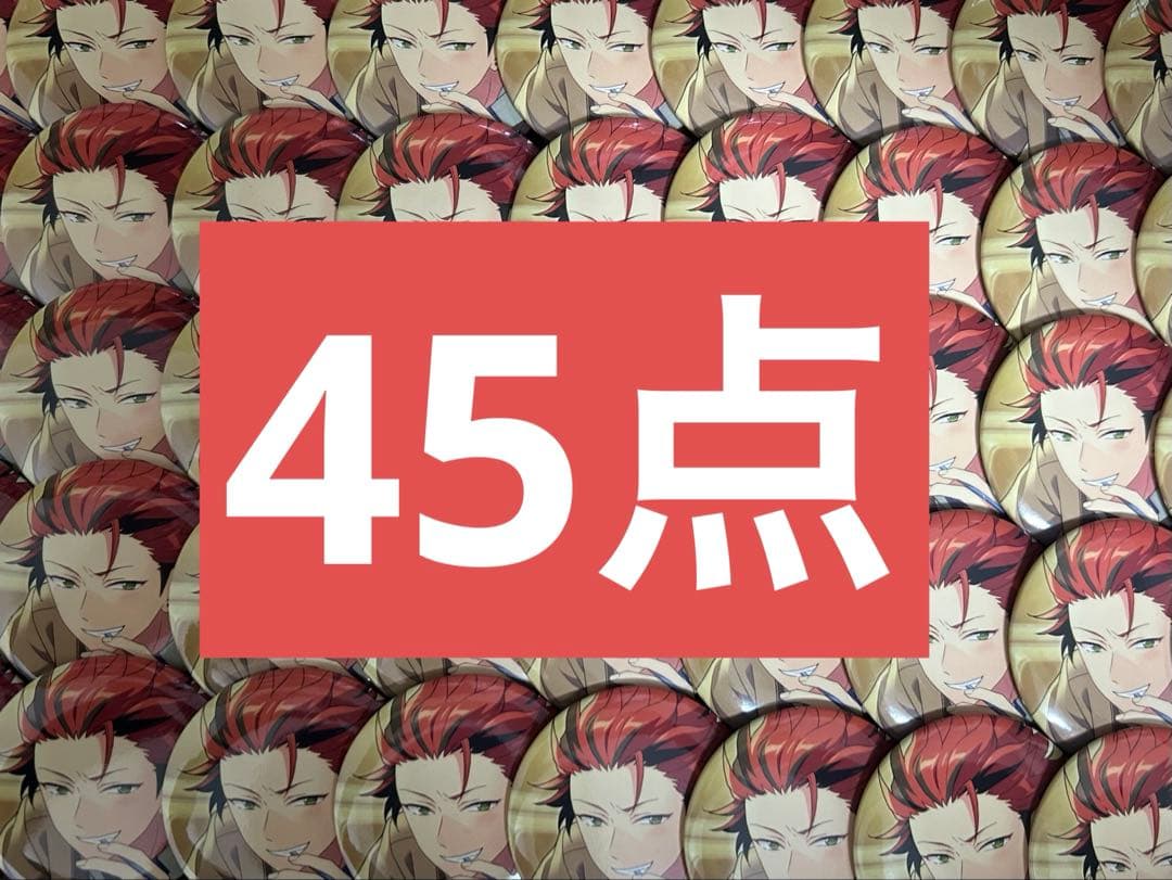 鬼龍紅郎 缶バッジ