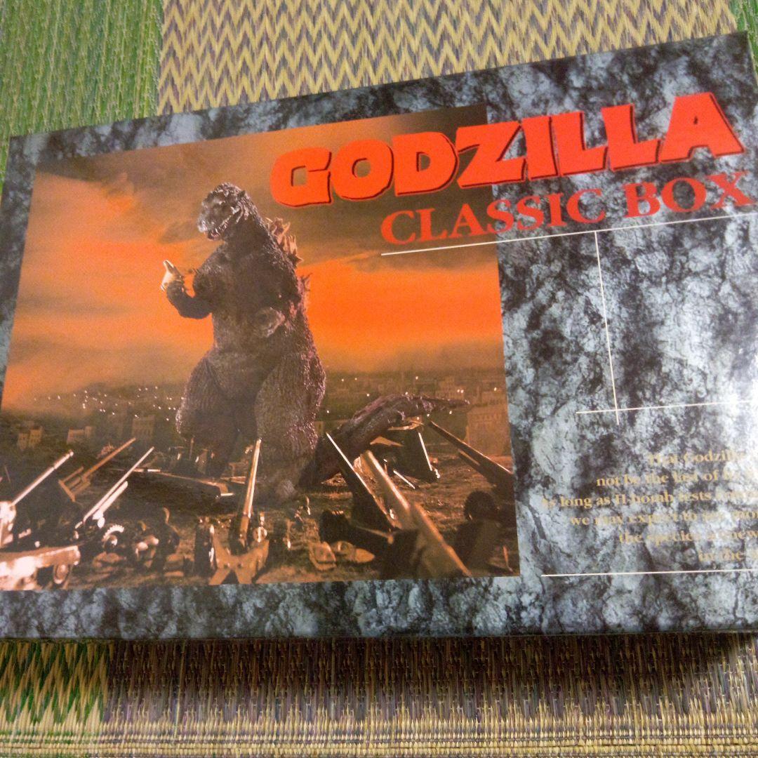 ゴジラ　CLASSIC BOX　　オマケ付き