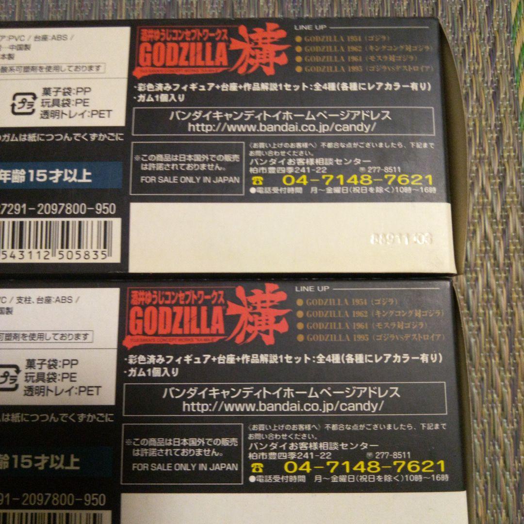 ゴジラ　CLASSIC BOX　　オマケ付き