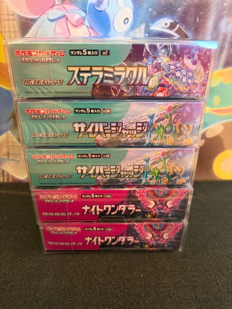 ポケモンカード 新品未開封シュリンク付き5BOXセット