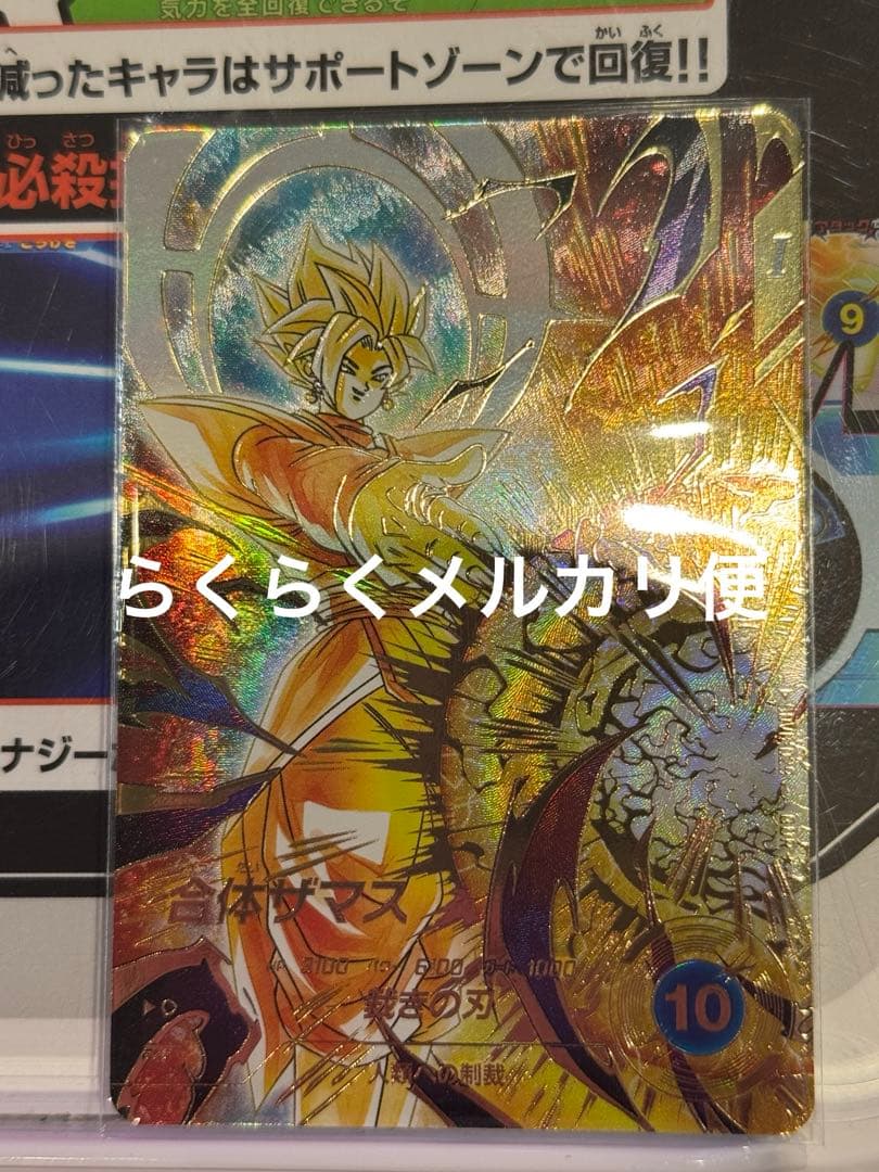 合体ザマス パラレル ドラゴンボールスーパーダイバーズ ダイバーズ