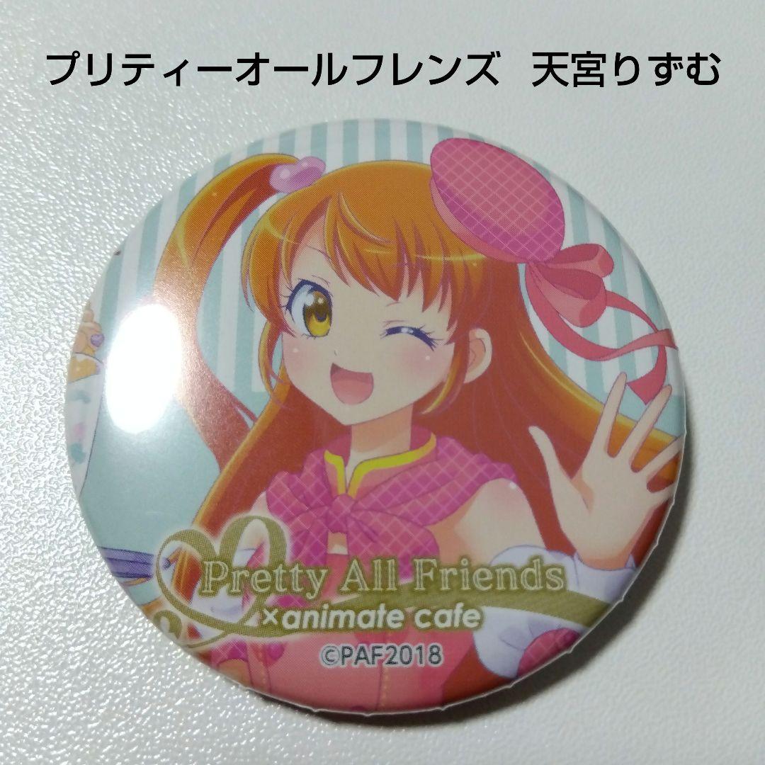 【プリティーリズム】天宮りずむ アニメイトカフェ ショップ 缶バッジ