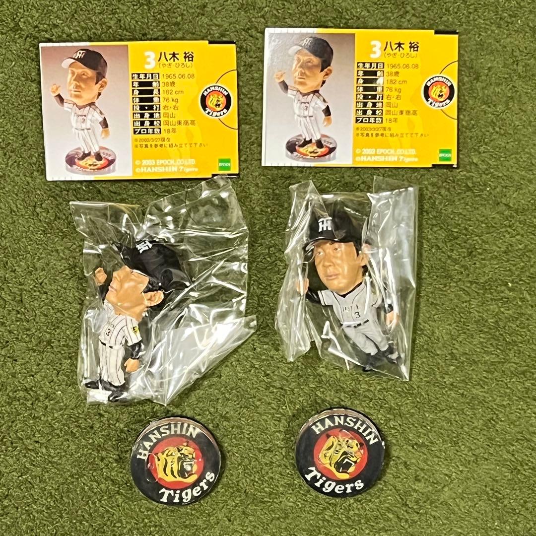 エポック トレーディングフィギュア 阪神タイガース 1&2 ノーマルコンプ