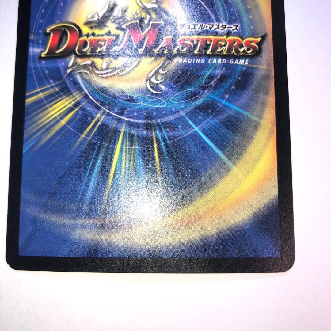 デュエルマスターズ　ボルメテウス・ホワイト・ドラゴン　スーパーレア