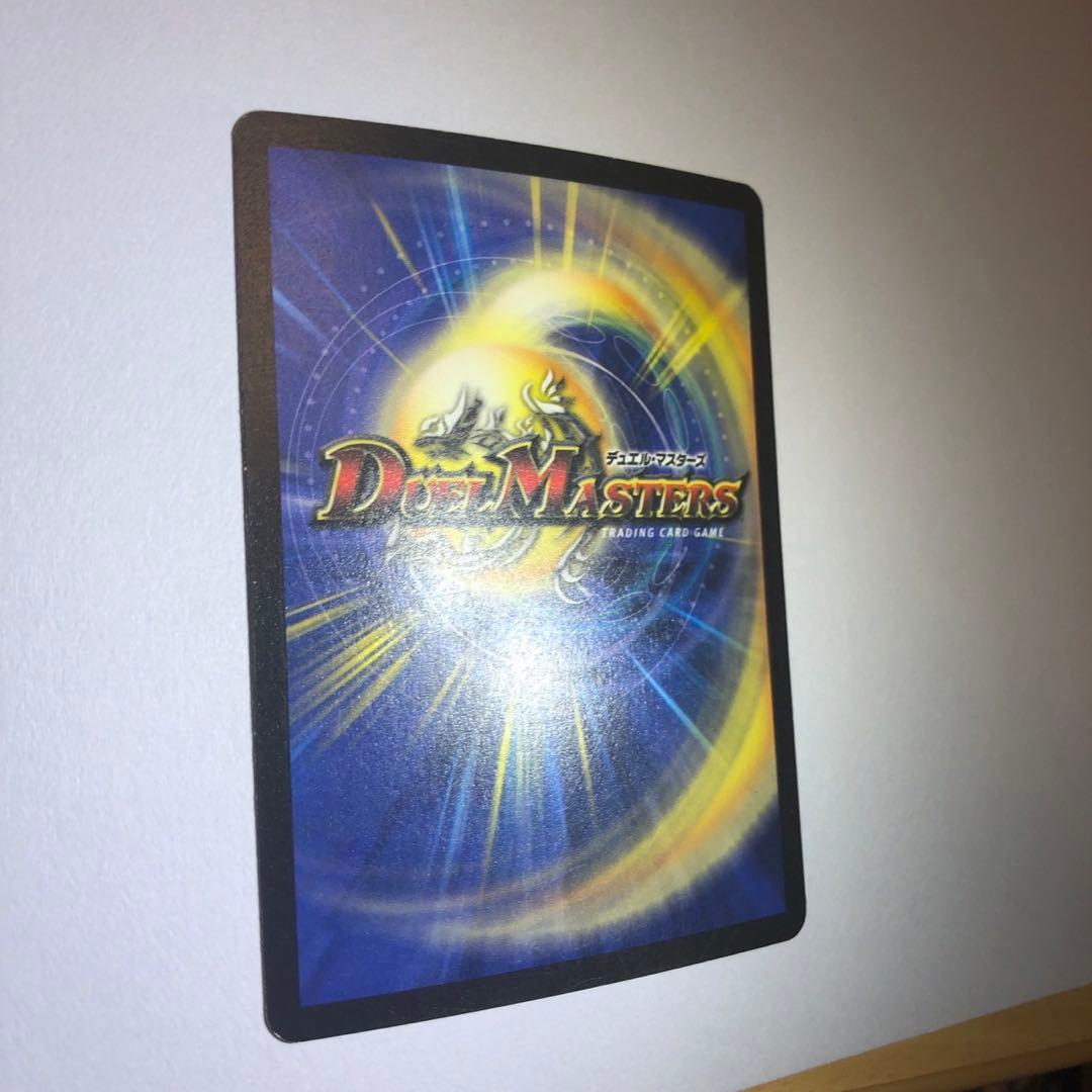 デュエルマスターズ　ボルメテウス・ホワイト・ドラゴン　スーパーレア