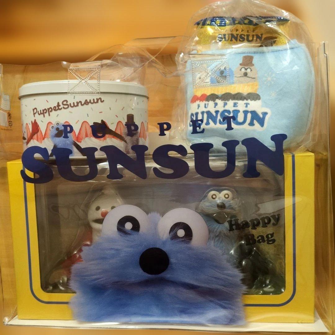 土日限定。パペットスンスン ハッピーバッグ