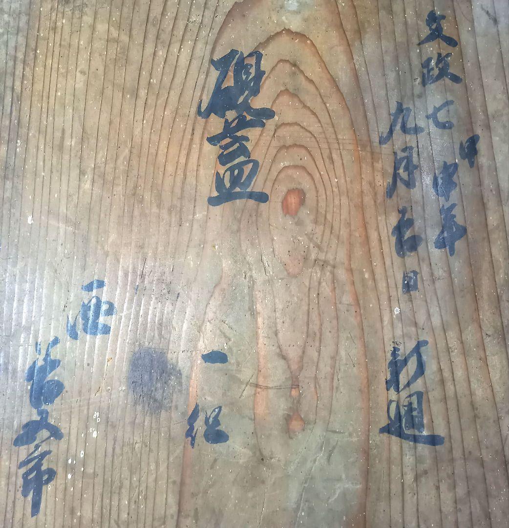 【最終価格】【時代物:文政】金蒔絵 草花文 角盆 2枚揃 共箱付　封書付