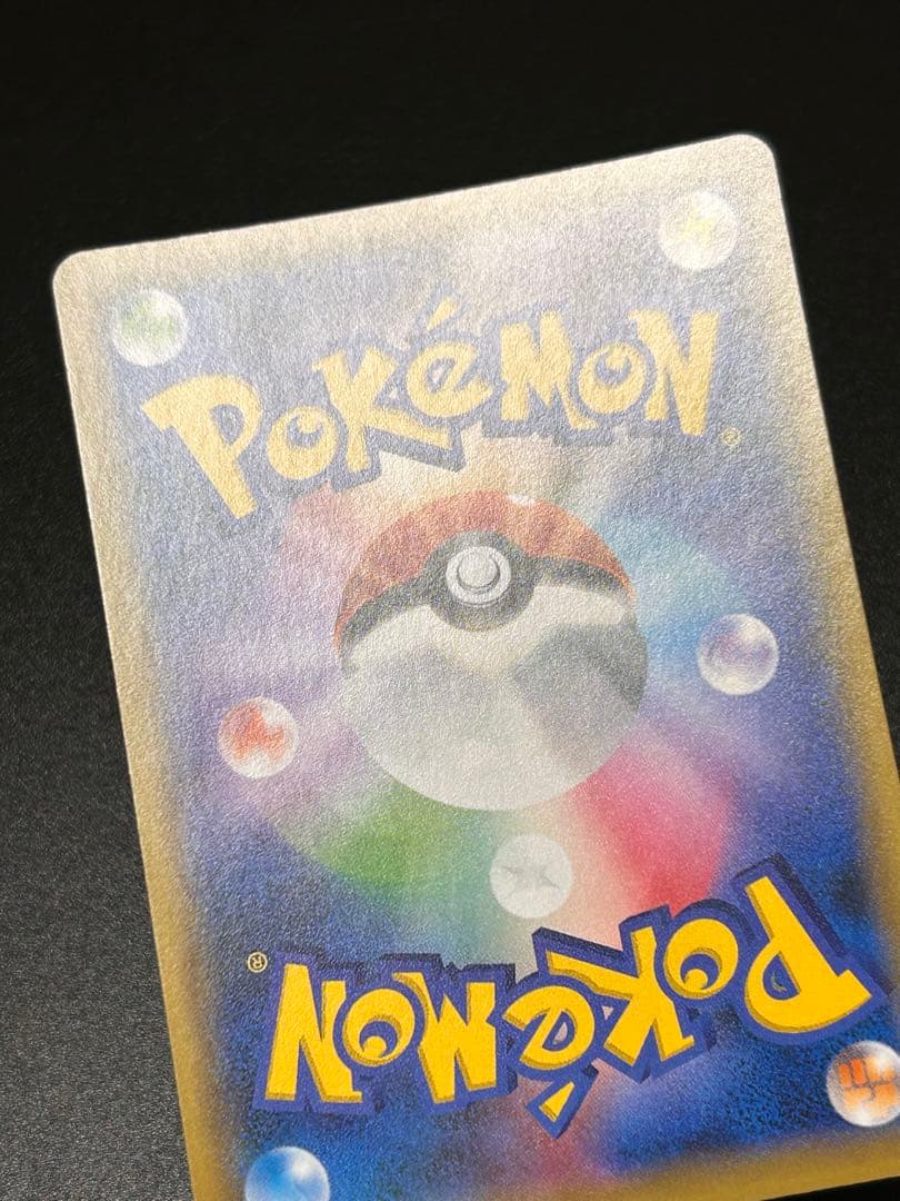 ポケモンカードゲーム ソニア SR