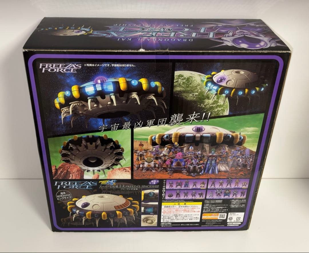 新品未開封 ドラゴンボール フリーザフォース 全20種＋フリーザの宇宙船