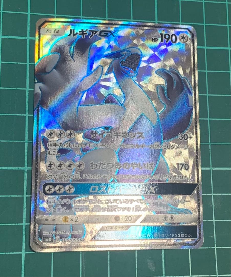 ルギアGX SR 超爆インパクト